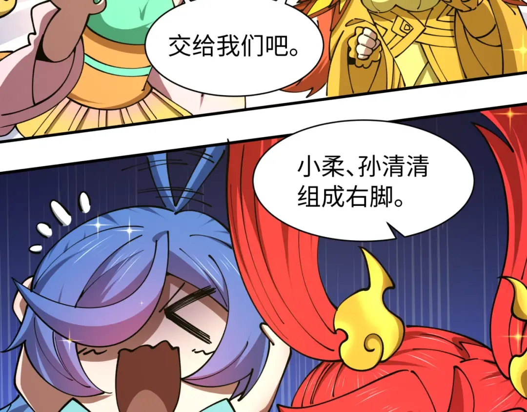 第592话 扶桑篇-法天象地！ 第143页