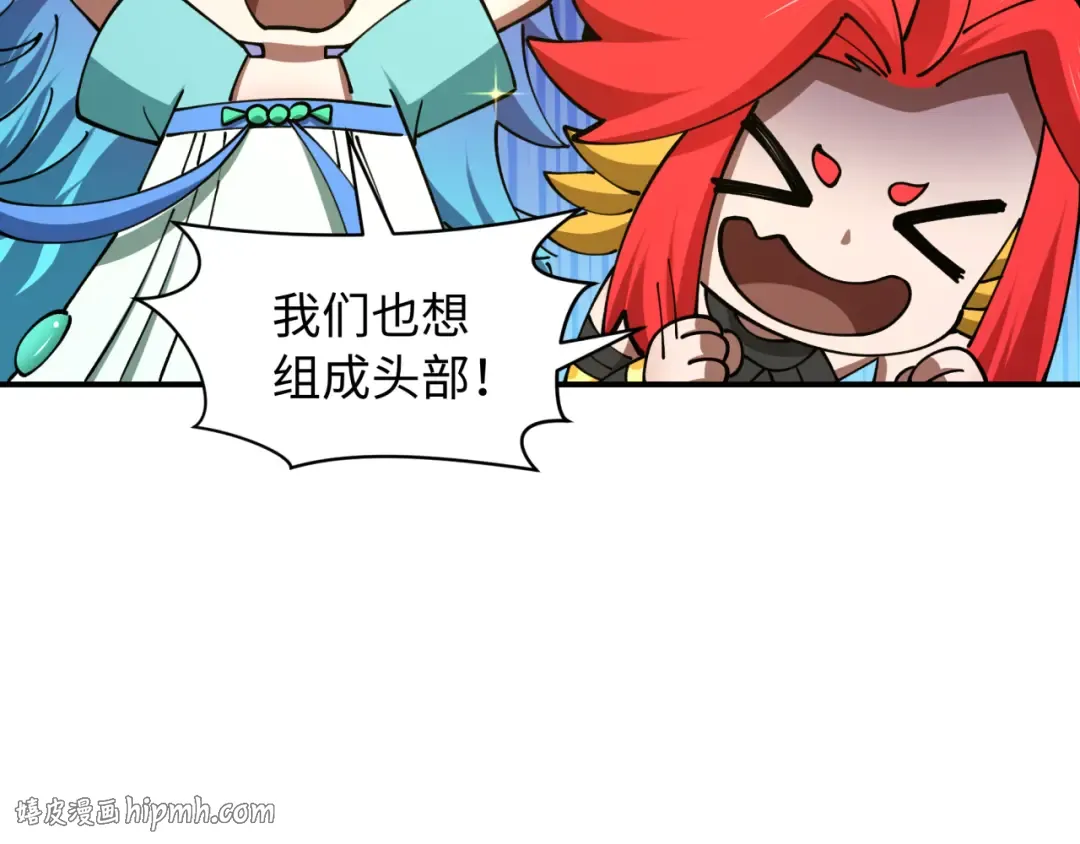 第592话 扶桑篇-法天象地！ 第144页
