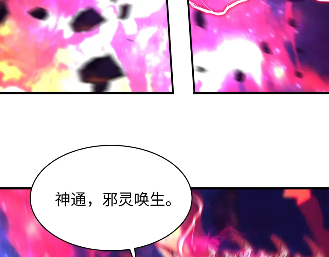 第592话 扶桑篇-法天象地！ 第27页