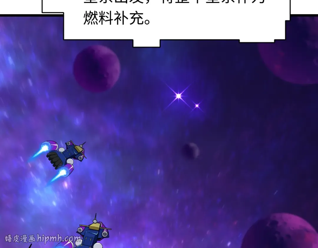 第592话 扶桑篇-法天象地！ 第48页