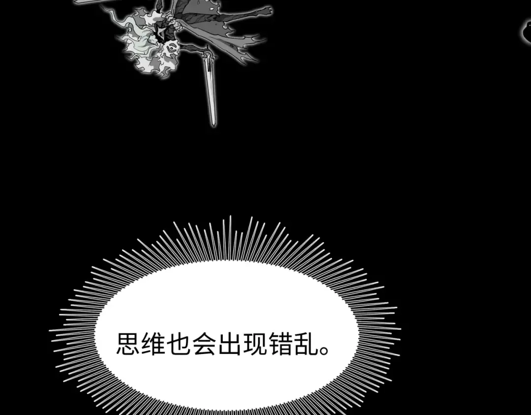 第592话 扶桑篇-法天象地！ 第107页