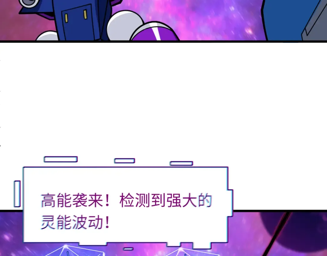 第592话 扶桑篇-法天象地！ 第50页
