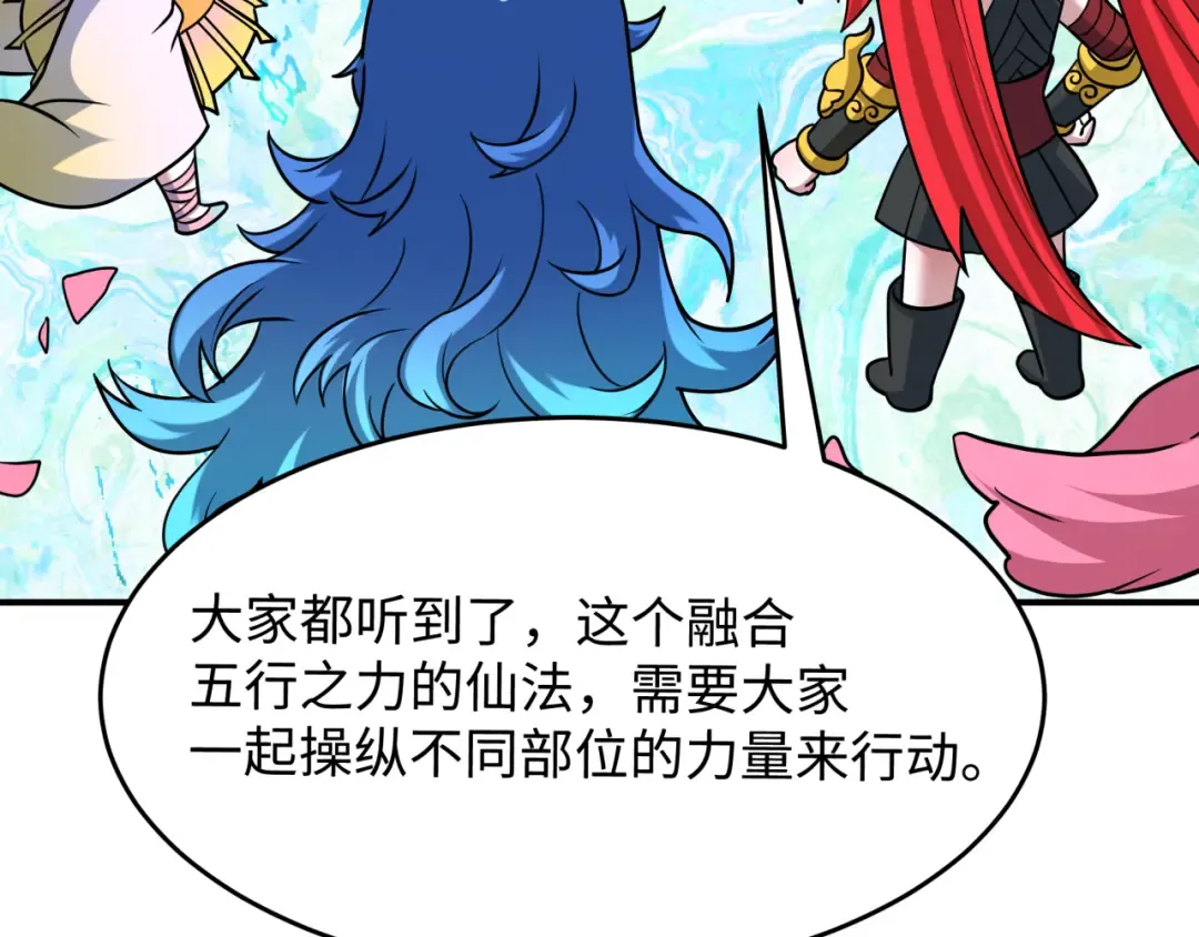 第592话 扶桑篇-法天象地！ 第135页