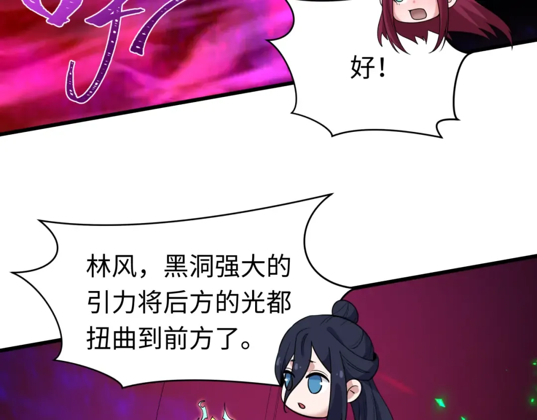第592话 扶桑篇-法天象地！ 第94页