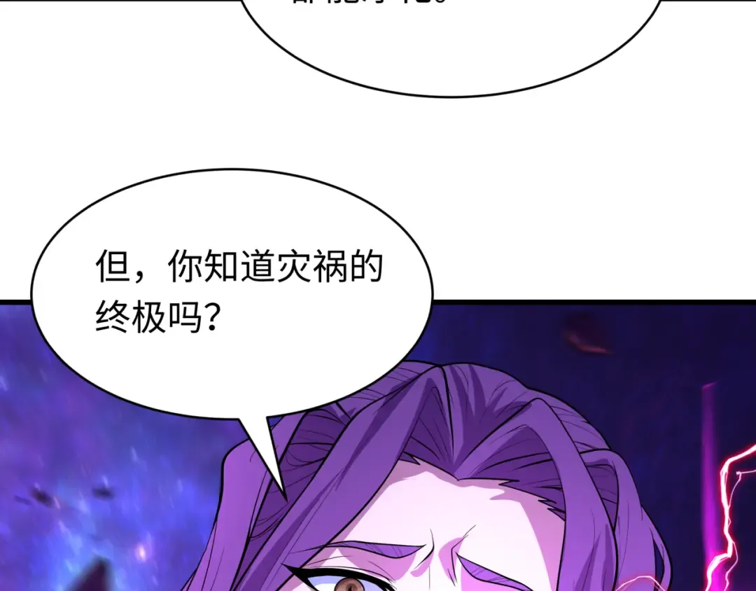 第592话 扶桑篇-法天象地！ 第39页