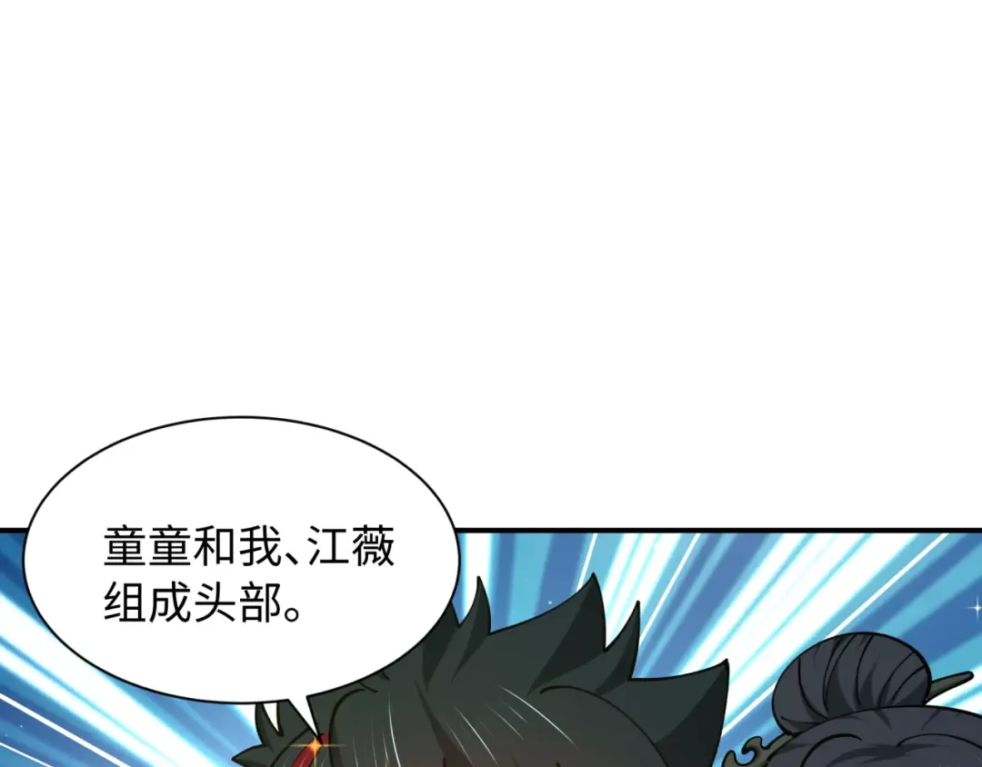 第592话 扶桑篇-法天象地！ 第137页