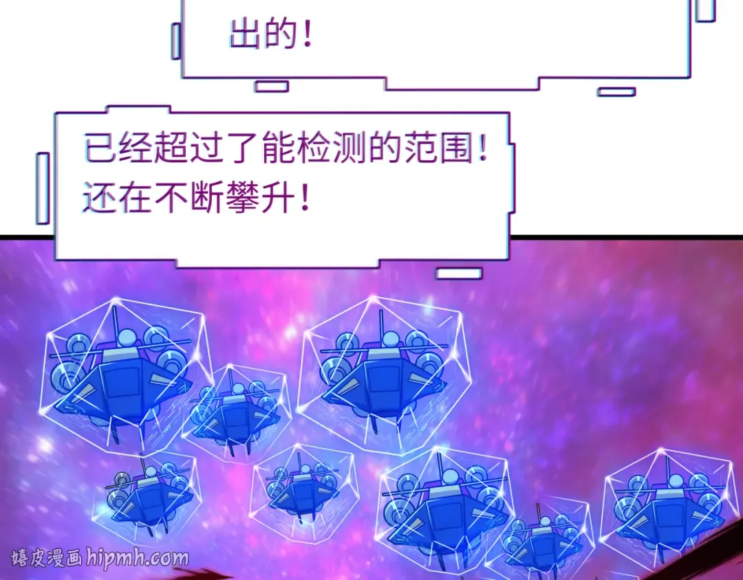 第592话 扶桑篇-法天象地！ 第56页