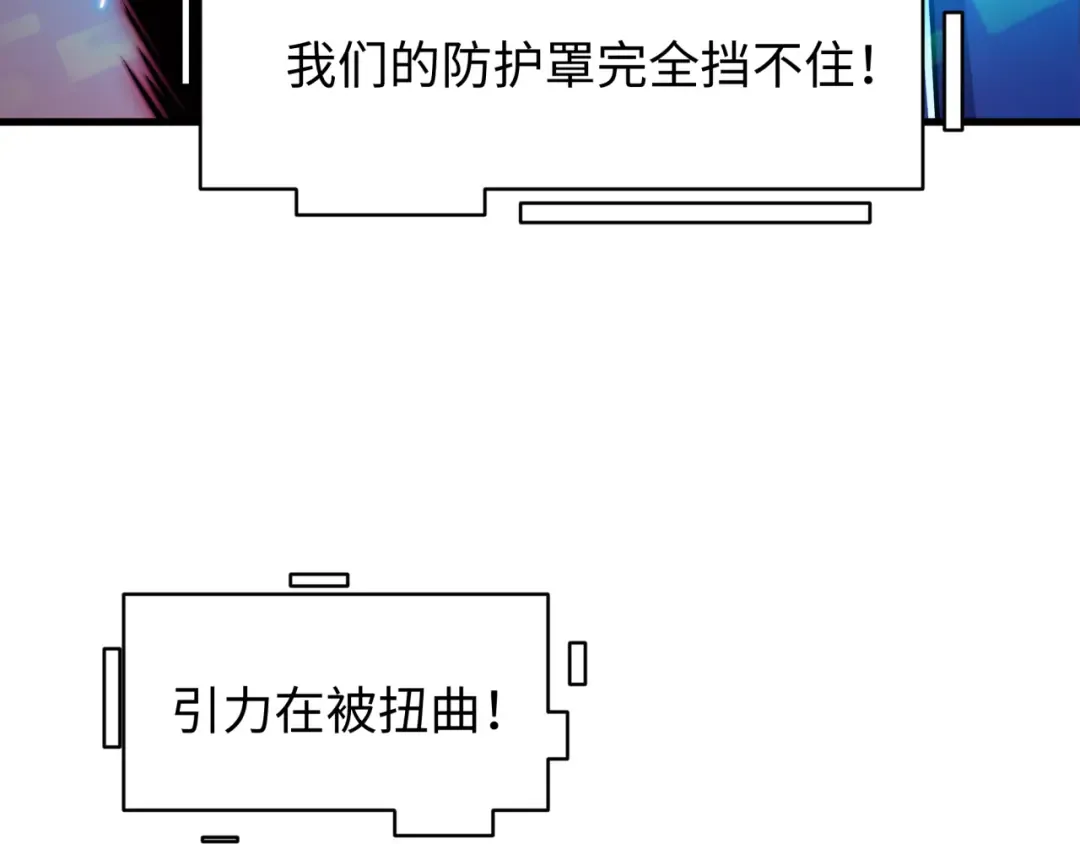 第592话 扶桑篇-法天象地！ 第59页