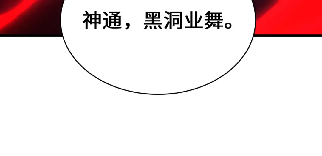 第592话 扶桑篇-法天象地！ 第67页
