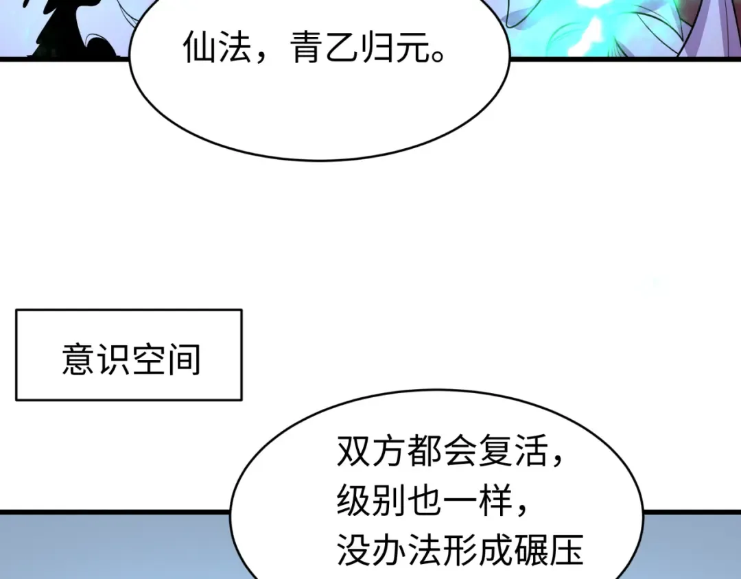 第592话 扶桑篇-法天象地！ 第33页