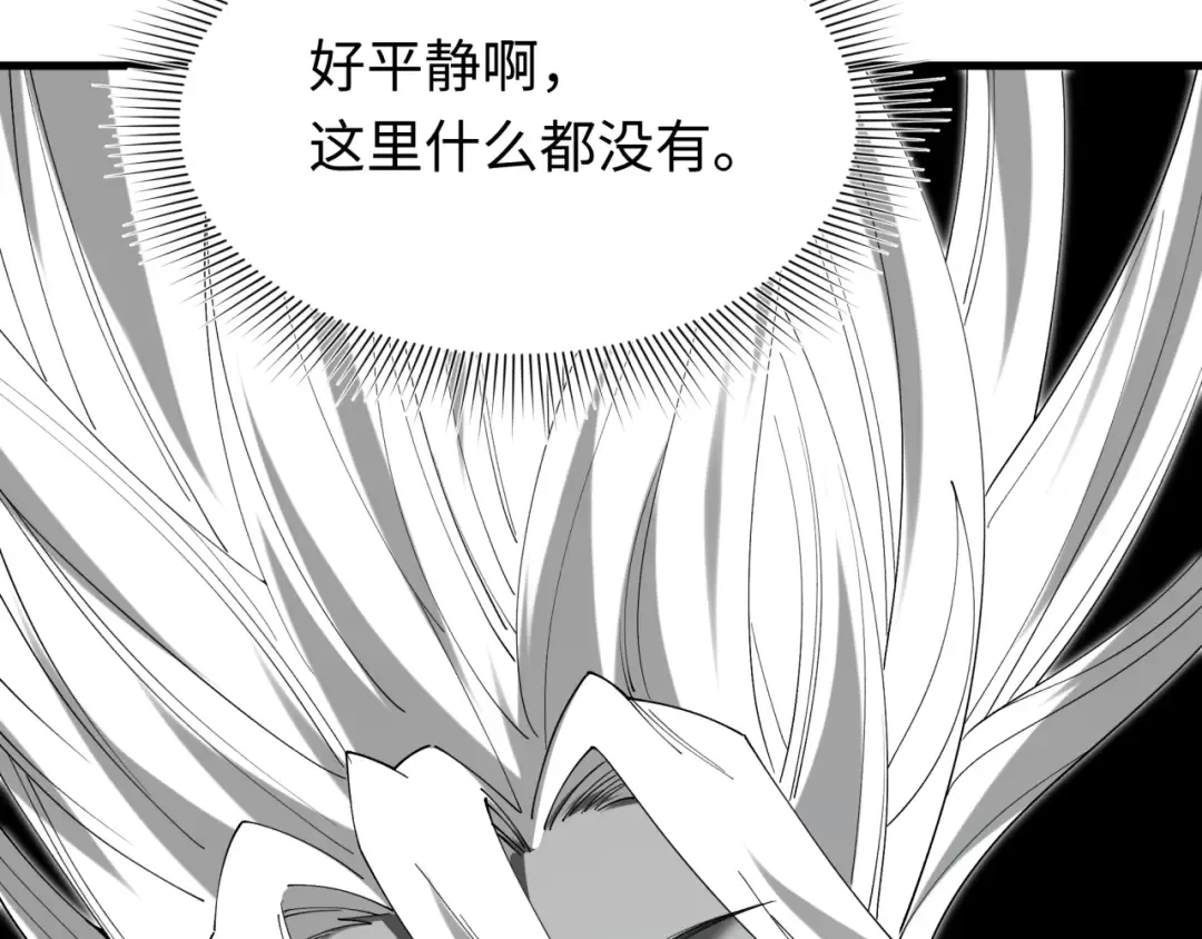 第592话 扶桑篇-法天象地！ 第113页