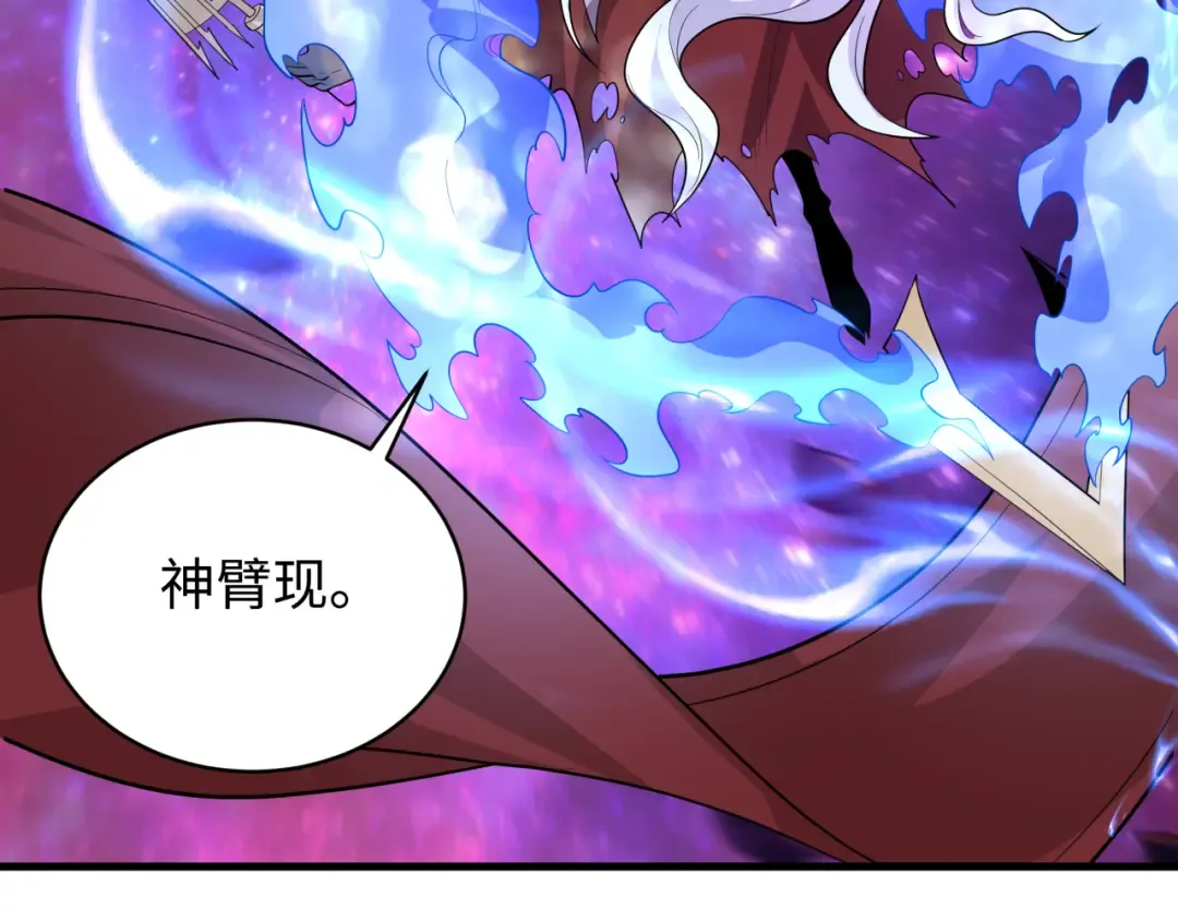 第592话 扶桑篇-法天象地！ 第43页