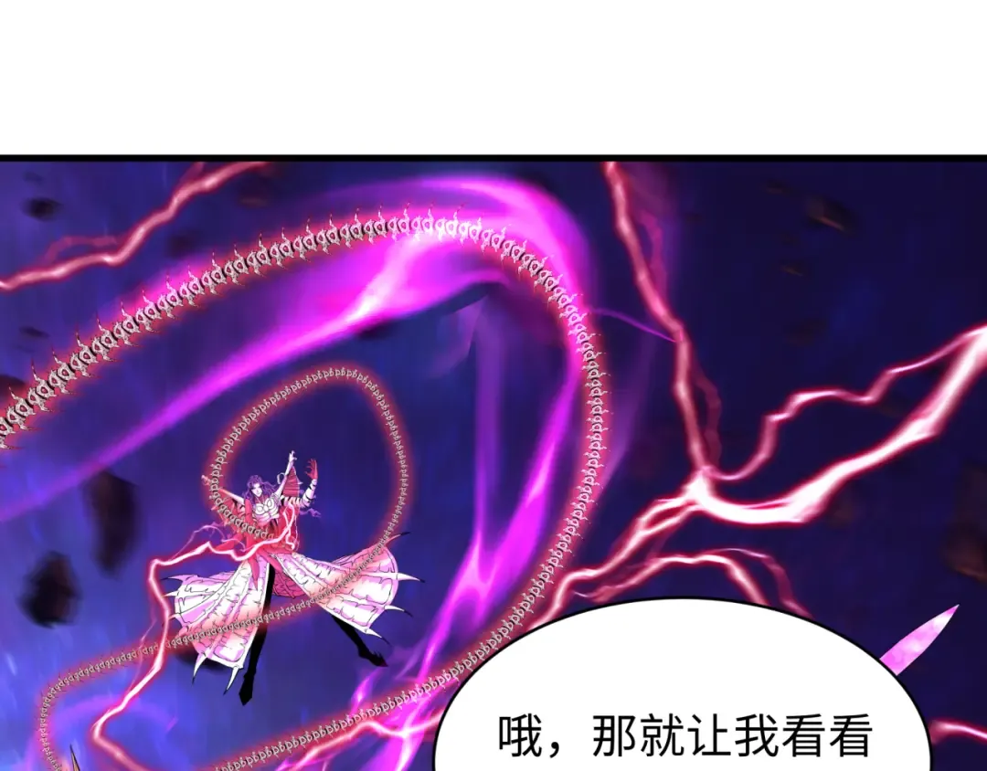 第592话 扶桑篇-法天象地！ 第41页