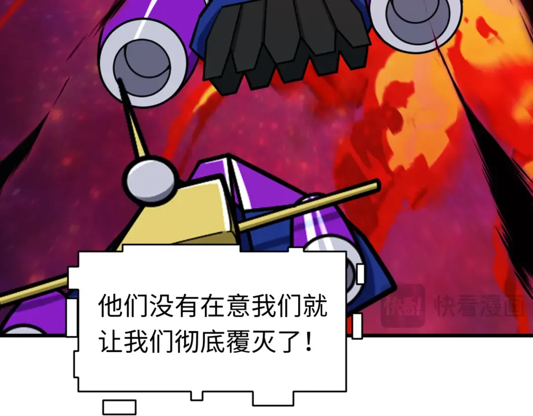 第592话 扶桑篇-法天象地！ 第62页