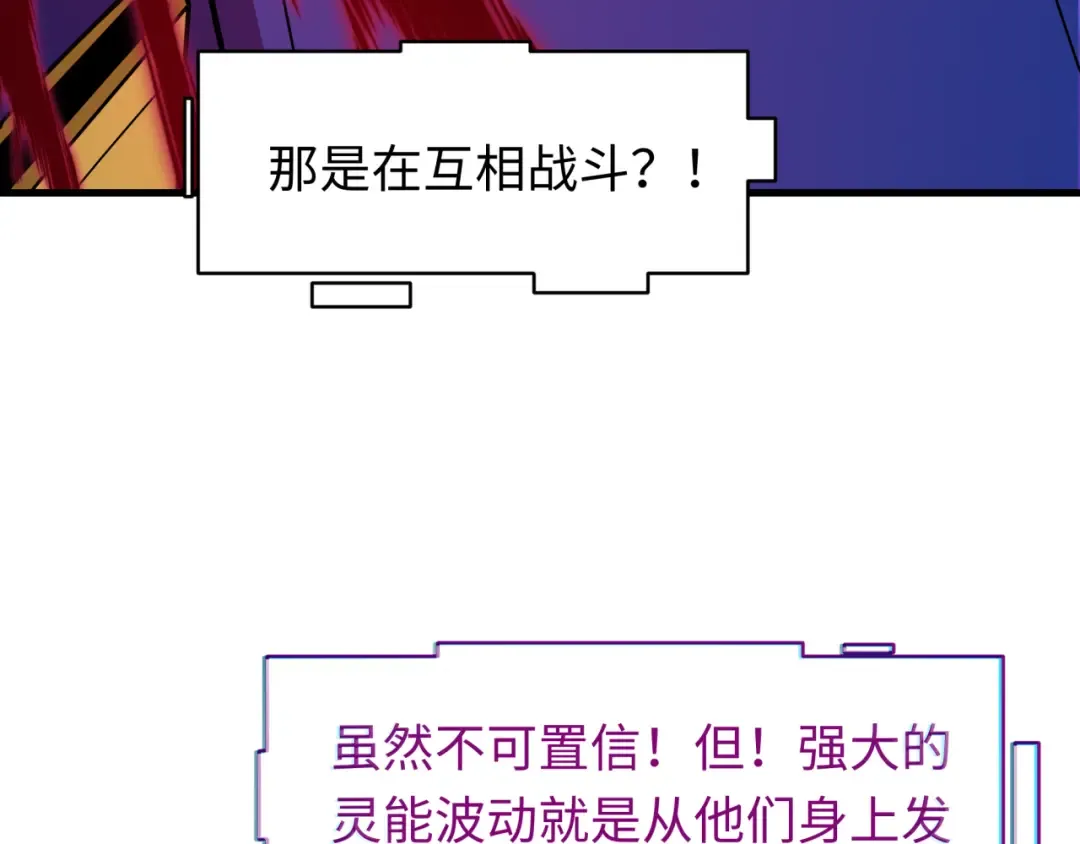 第592话 扶桑篇-法天象地！ 第55页