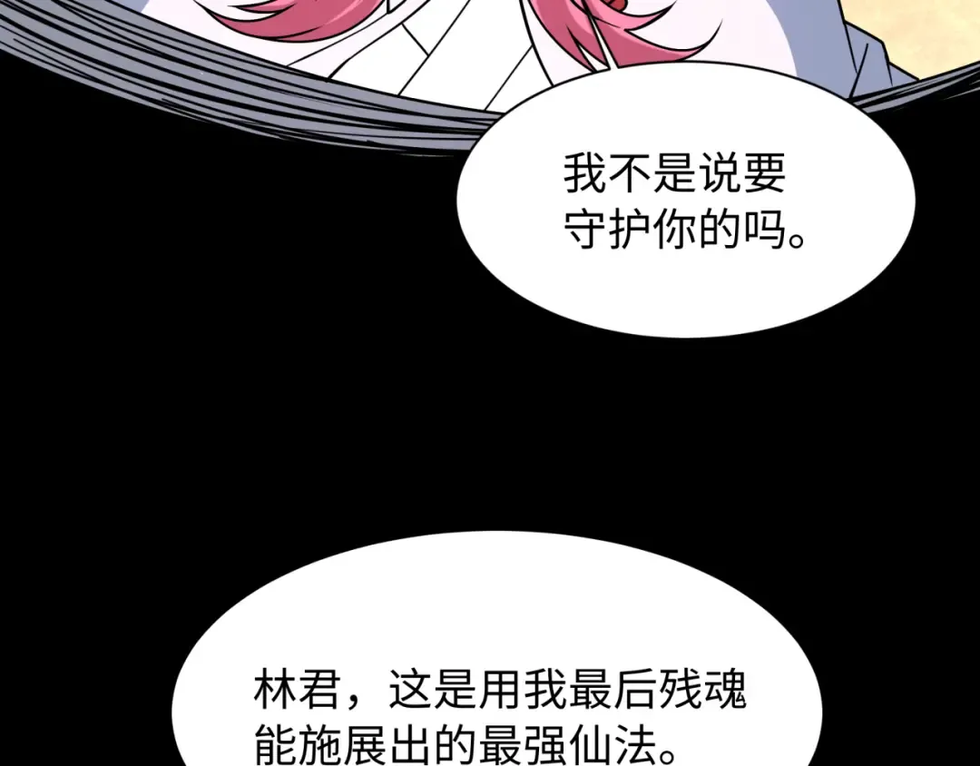 第592话 扶桑篇-法天象地！ 第129页
