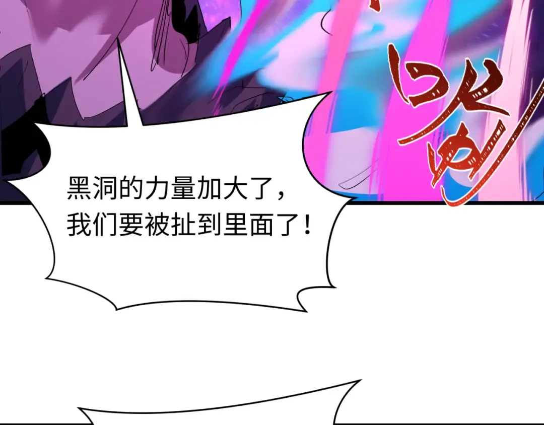 第592话 扶桑篇-法天象地！ 第91页
