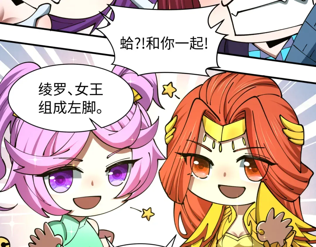 第592话 扶桑篇-法天象地！ 第142页