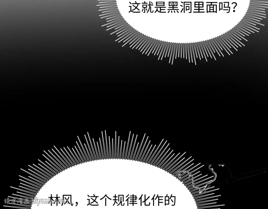 第592话 扶桑篇-法天象地！ 第104页