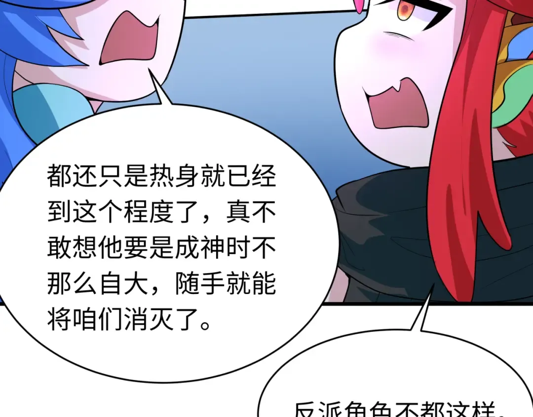 第592话 扶桑篇-法天象地！ 第36页