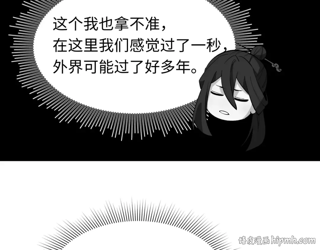 第592话 扶桑篇-法天象地！ 第112页