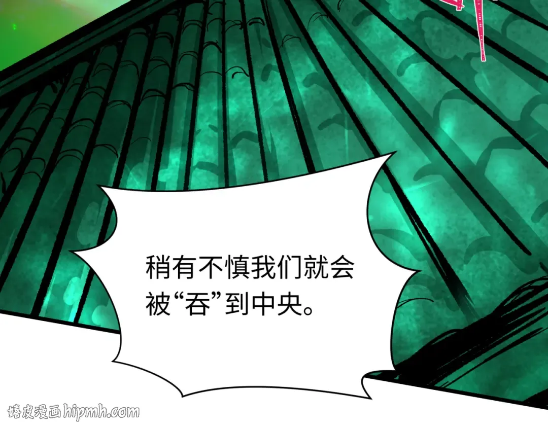 第592话 扶桑篇-法天象地！ 第96页