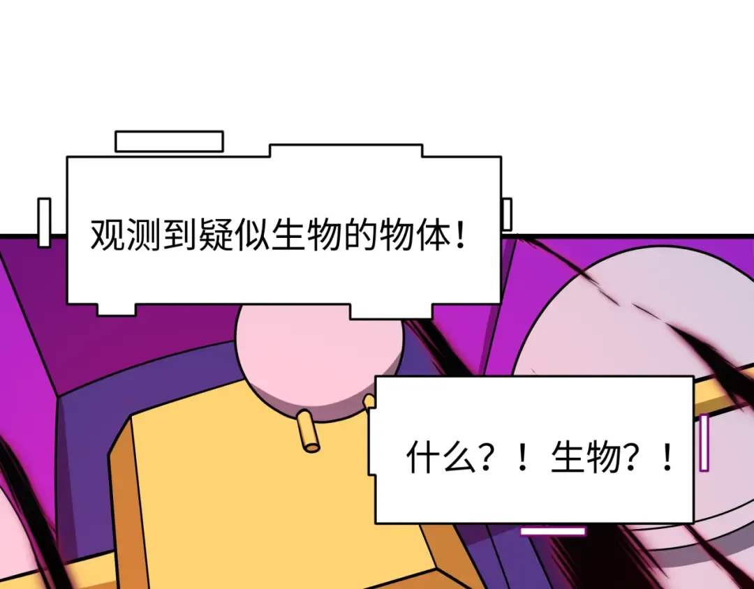 第592话 扶桑篇-法天象地！ 第53页