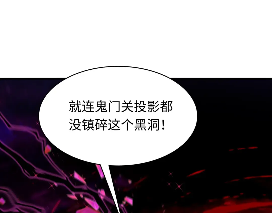 第592话 扶桑篇-法天象地！ 第87页