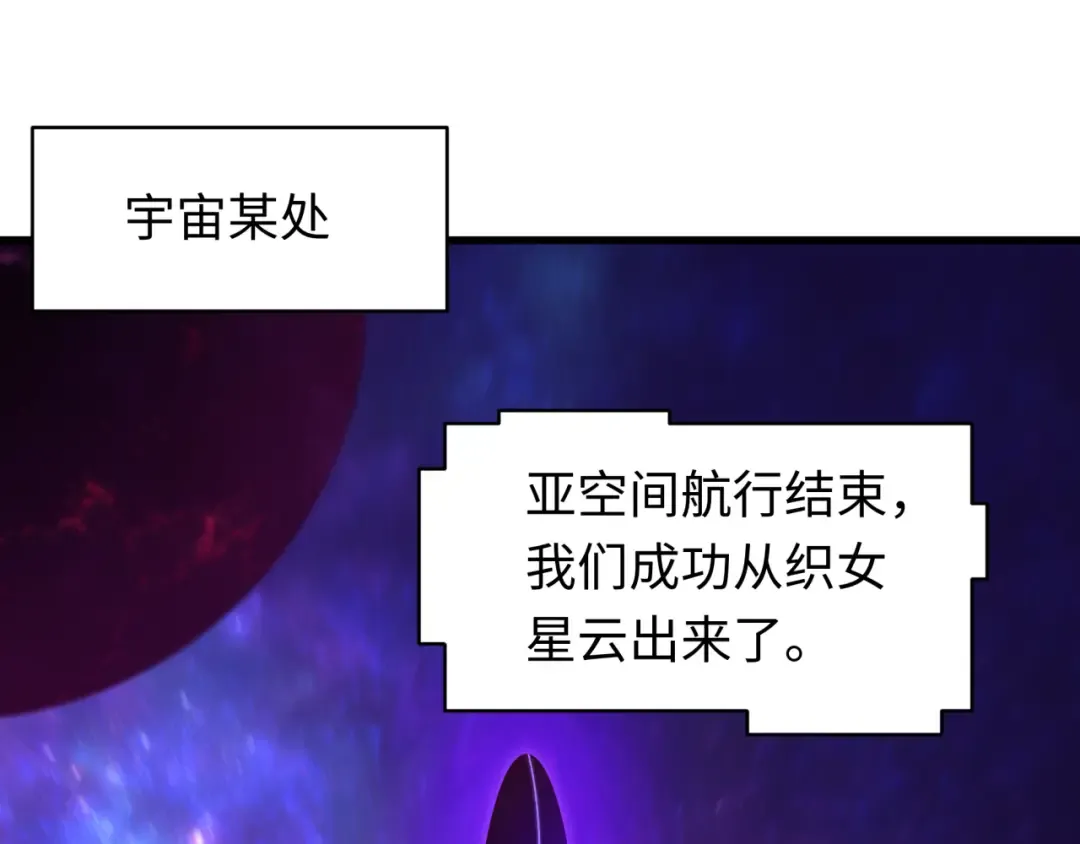 第592话 扶桑篇-法天象地！ 第45页