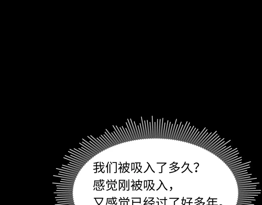 第592话 扶桑篇-法天象地！ 第109页