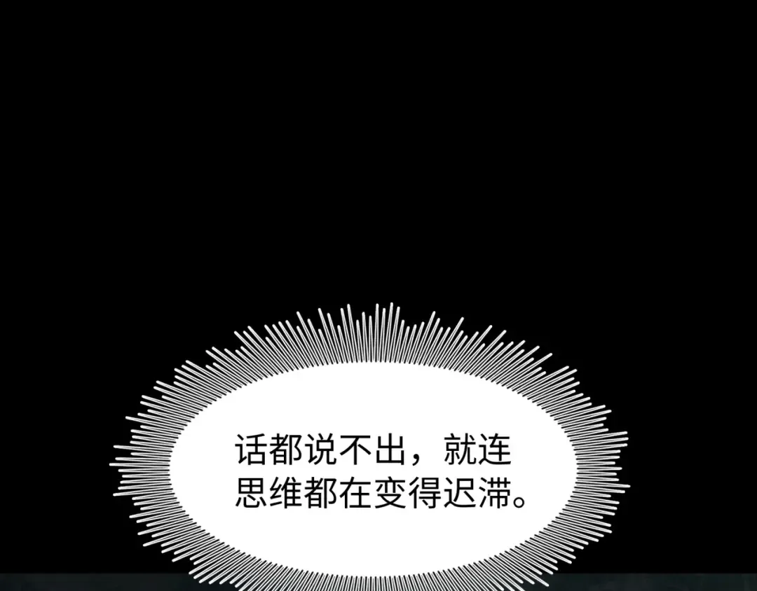 第592话 扶桑篇-法天象地！ 第117页