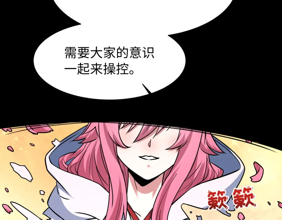 第592话 扶桑篇-法天象地！ 第130页