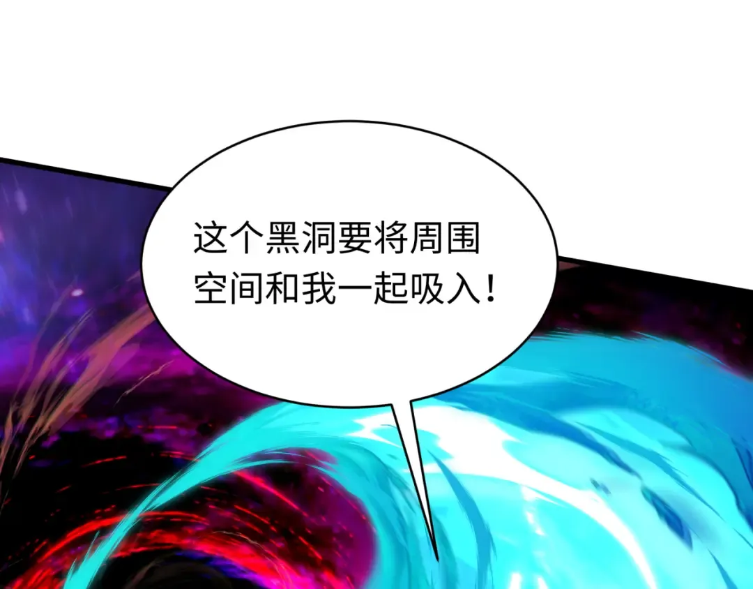 第592话 扶桑篇-法天象地！ 第78页