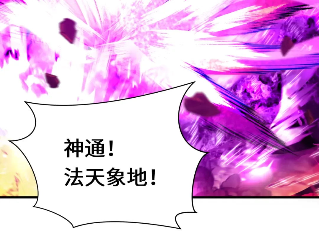 第593话 扶桑篇-规律之战！ 第85页