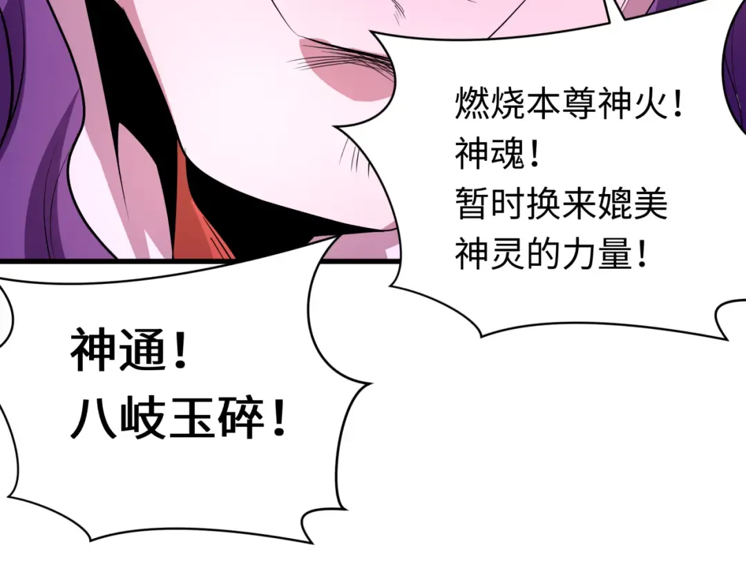 第593话 扶桑篇-规律之战！ 第73页