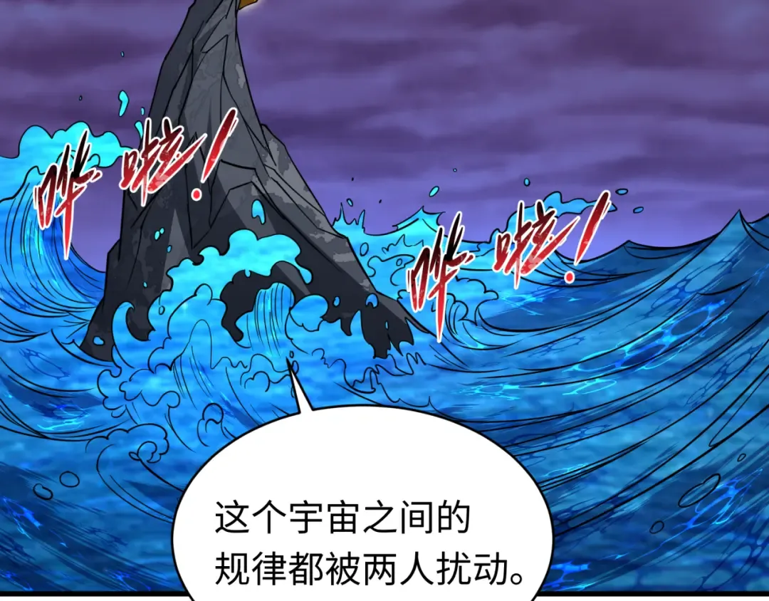 第593话 扶桑篇-规律之战！ 第110页