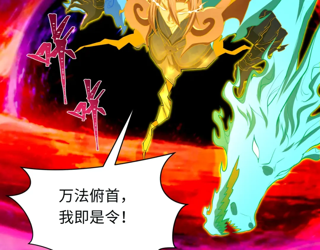 第593话 扶桑篇-规律之战！ 第27页