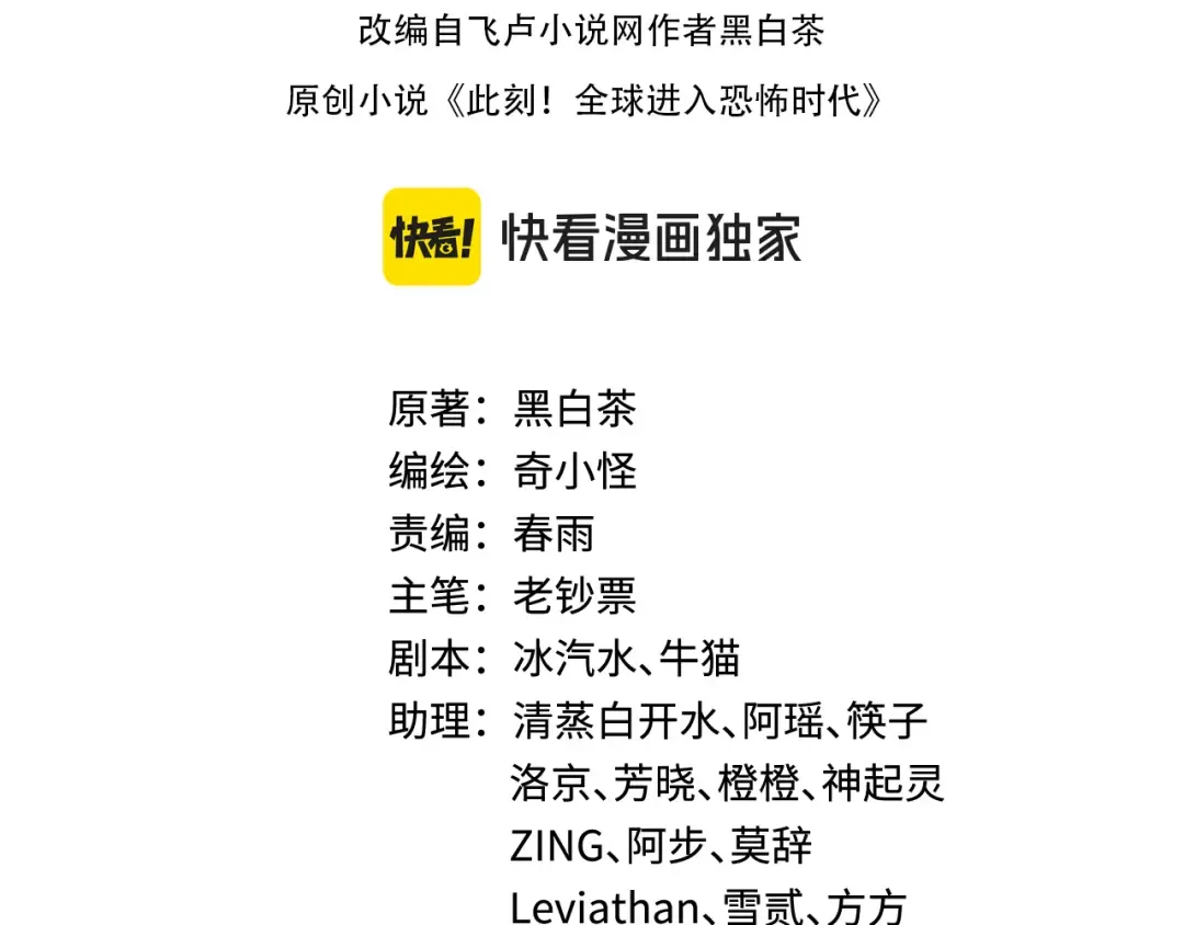 第593话 扶桑篇-规律之战！ 第4页