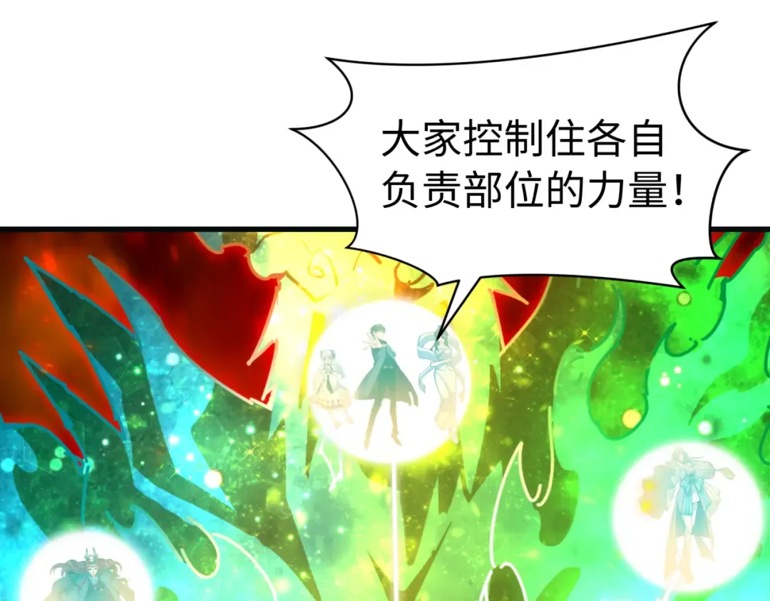 第593话 扶桑篇-规律之战！ 第6页