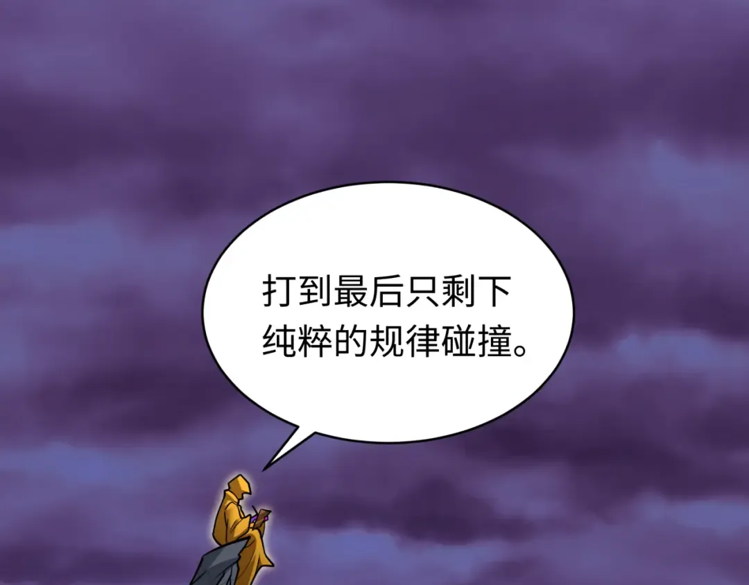 第593话 扶桑篇-规律之战！ 第109页