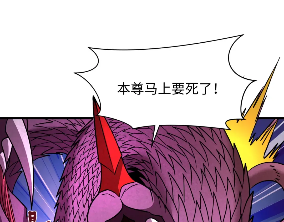 第593话 扶桑篇-规律之战！ 第89页