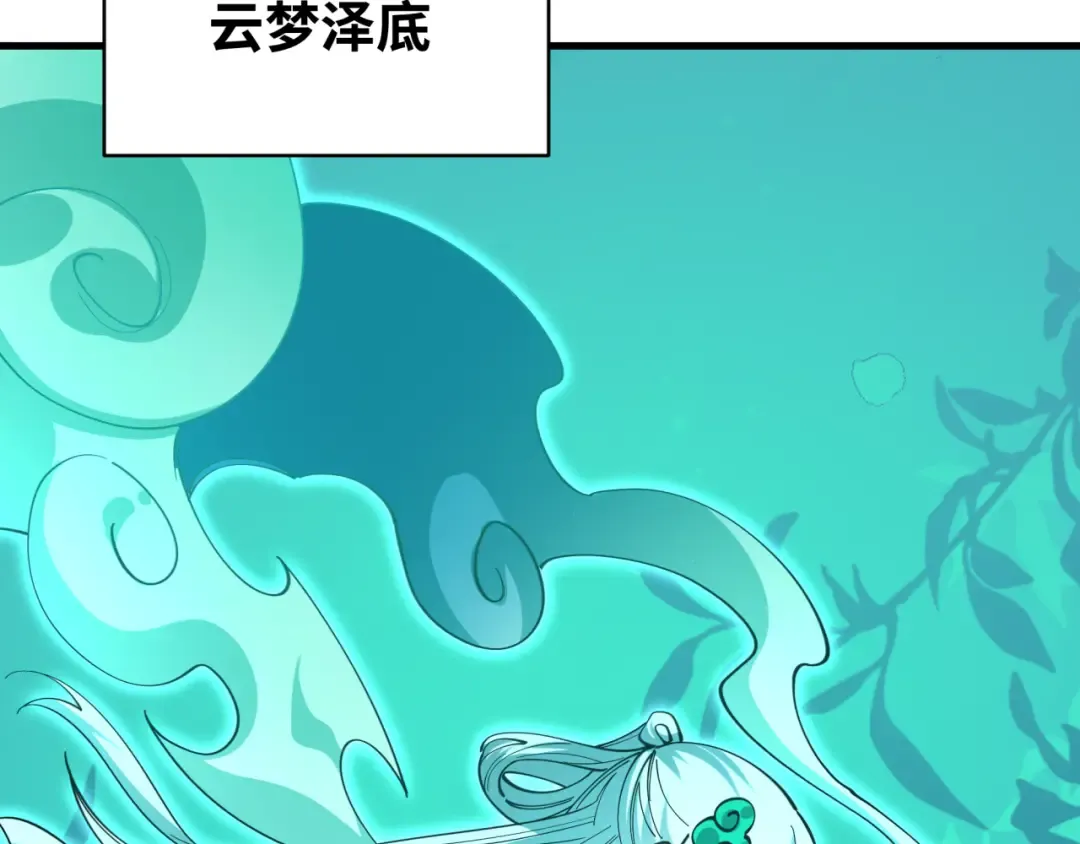 第593话 扶桑篇-规律之战！ 第137页