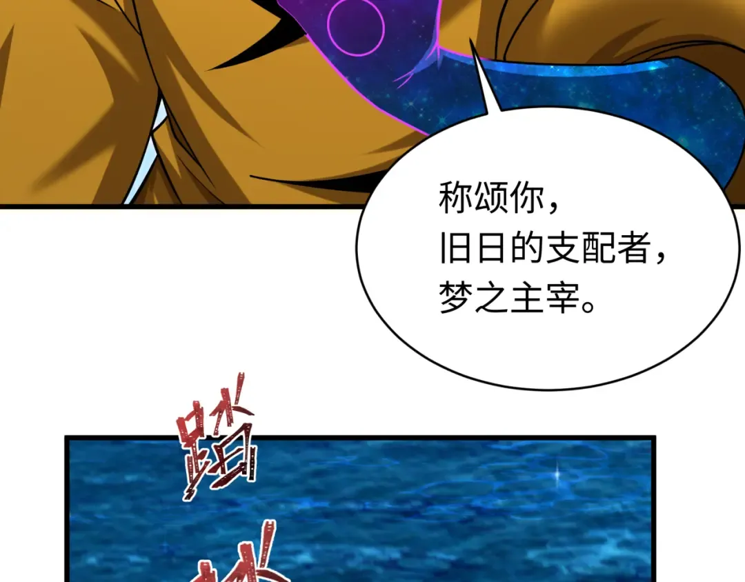 第593话 扶桑篇-规律之战！ 第122页