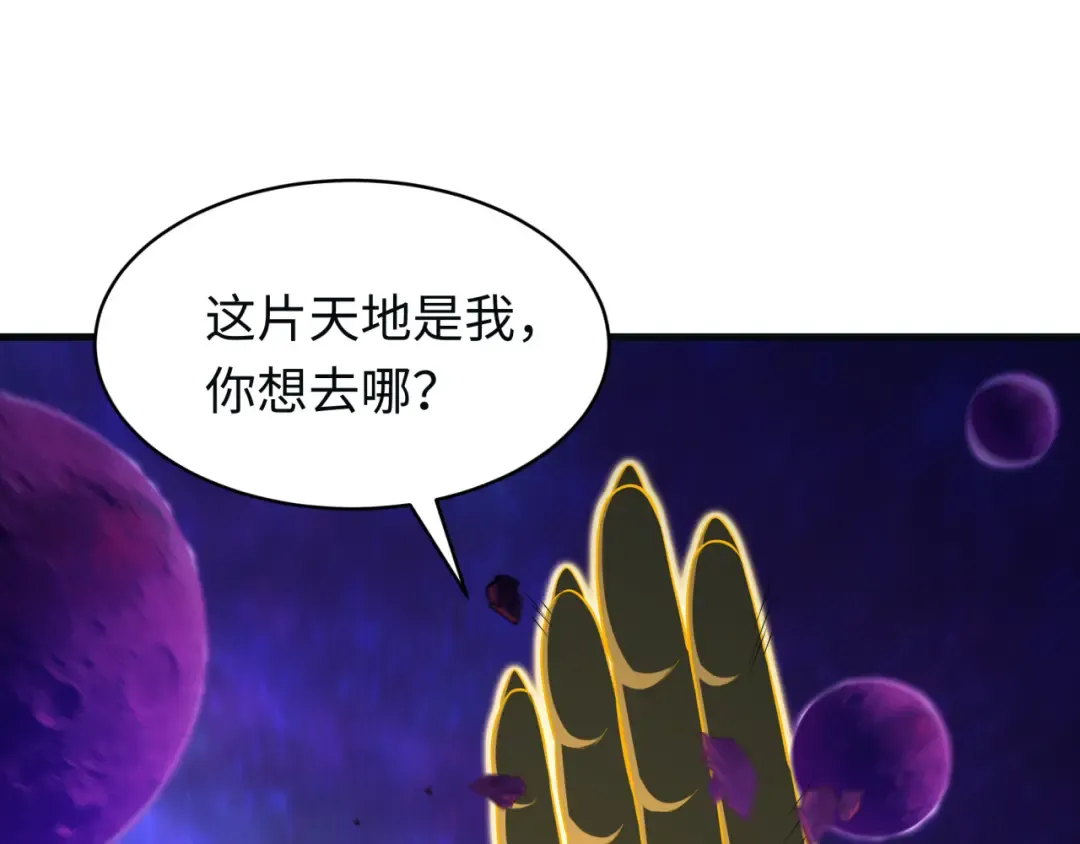 第593话 扶桑篇-规律之战！ 第46页