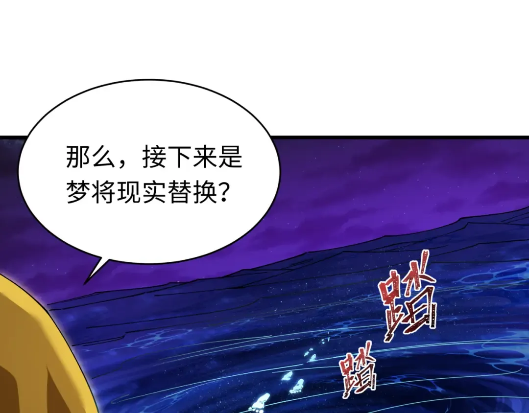 第593话 扶桑篇-规律之战！ 第126页