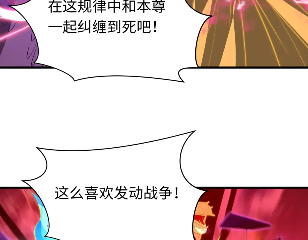 第593话 扶桑篇-规律之战！ 第147页