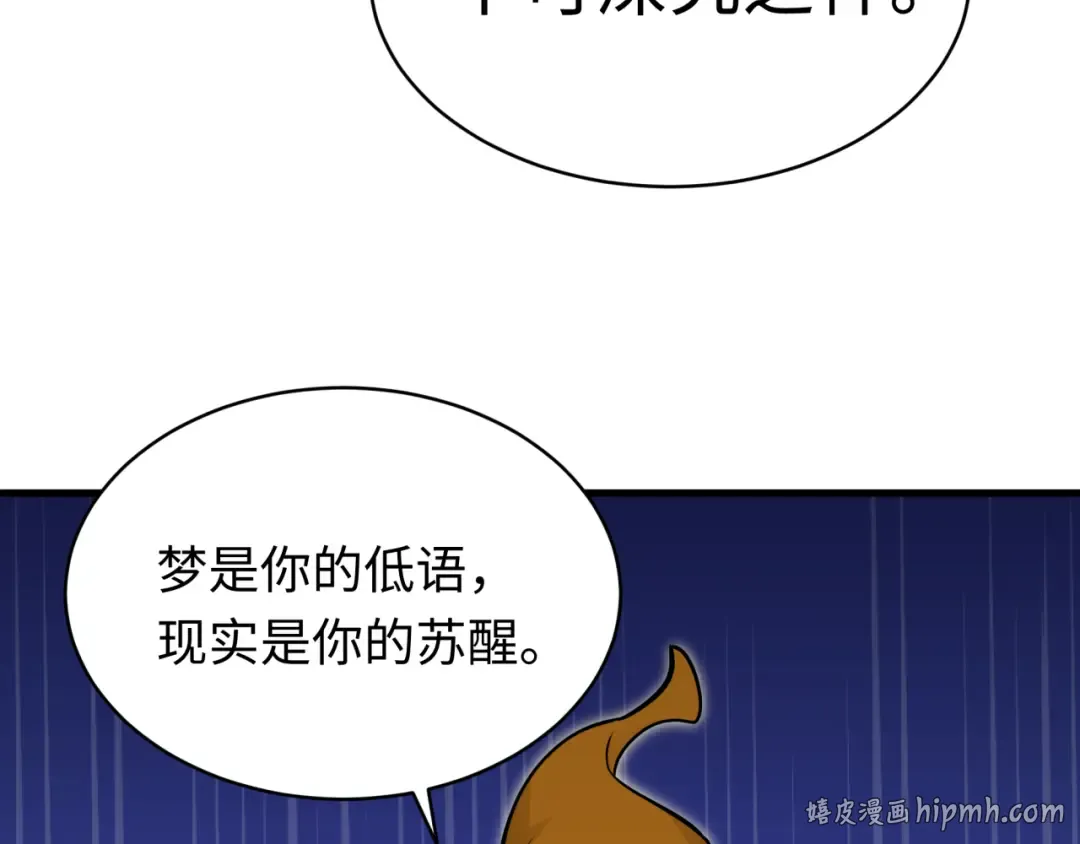 第593话 扶桑篇-规律之战！ 第120页