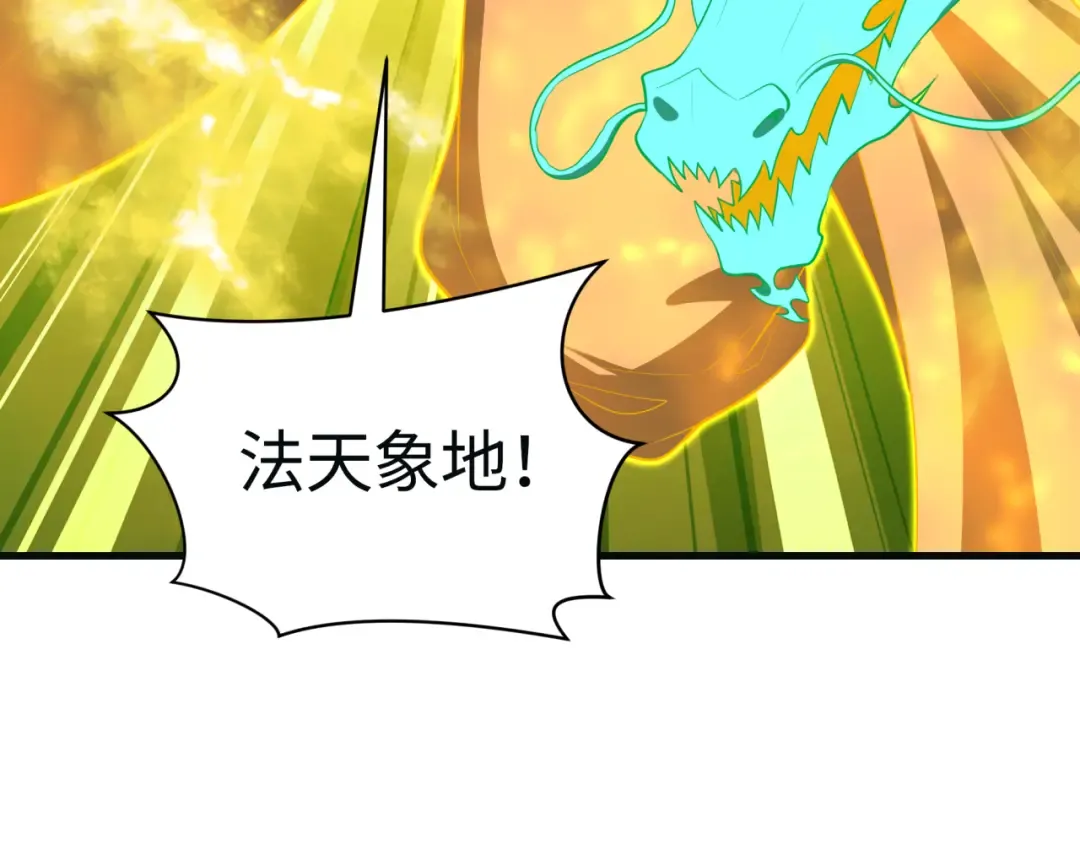 第593话 扶桑篇-规律之战！ 第34页