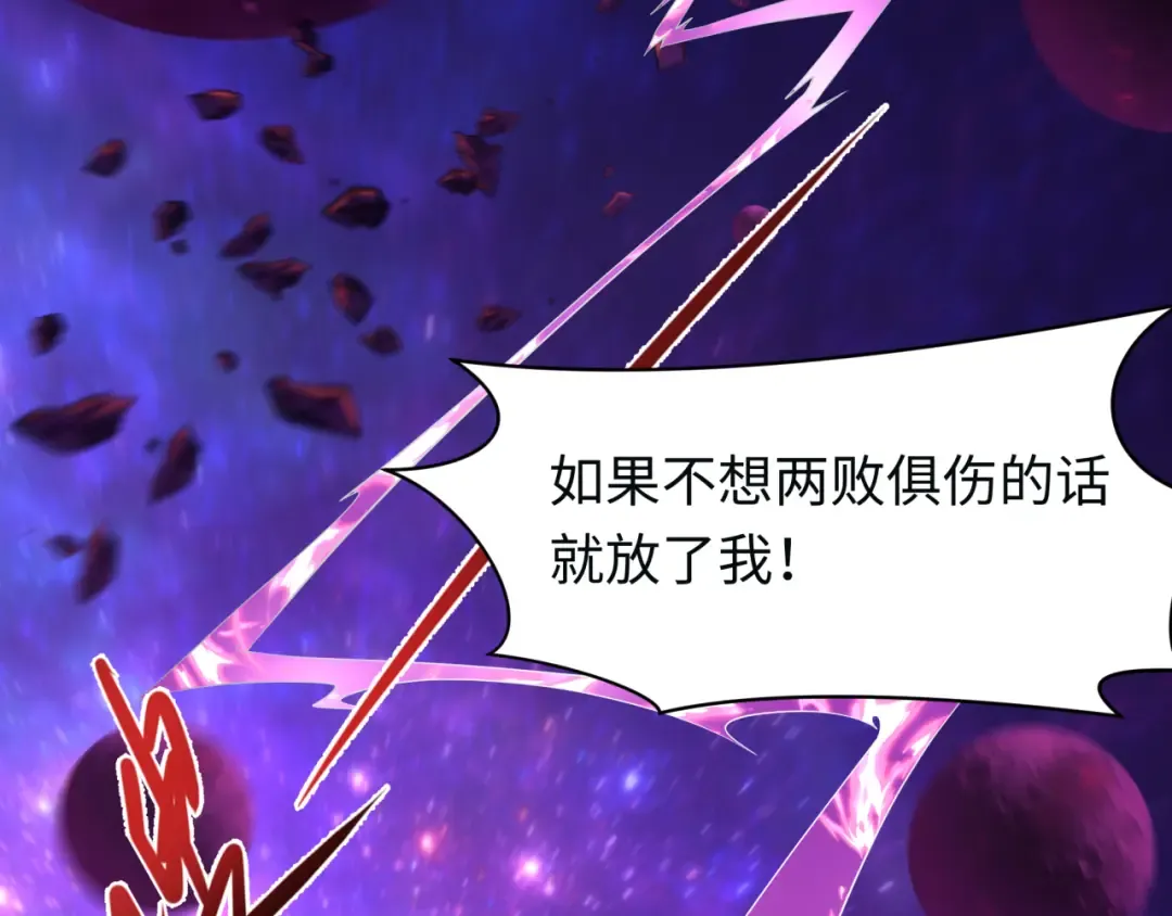 第593话 扶桑篇-规律之战！ 第38页