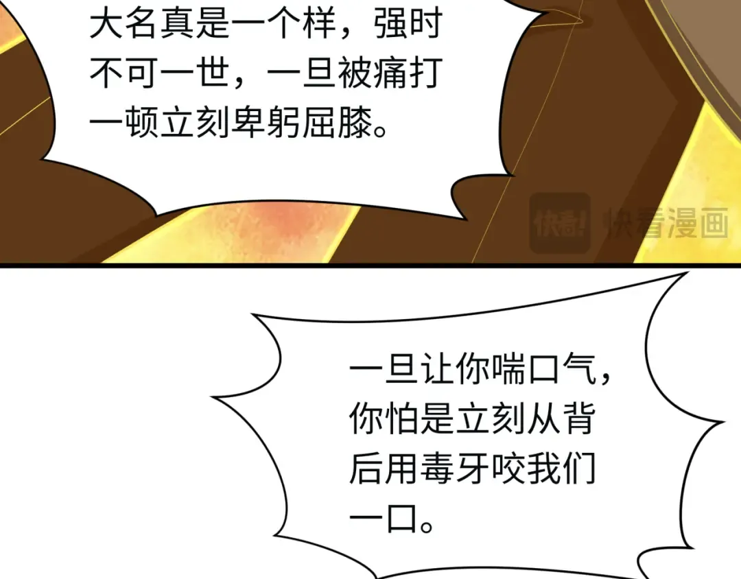 第593话 扶桑篇-规律之战！ 第44页